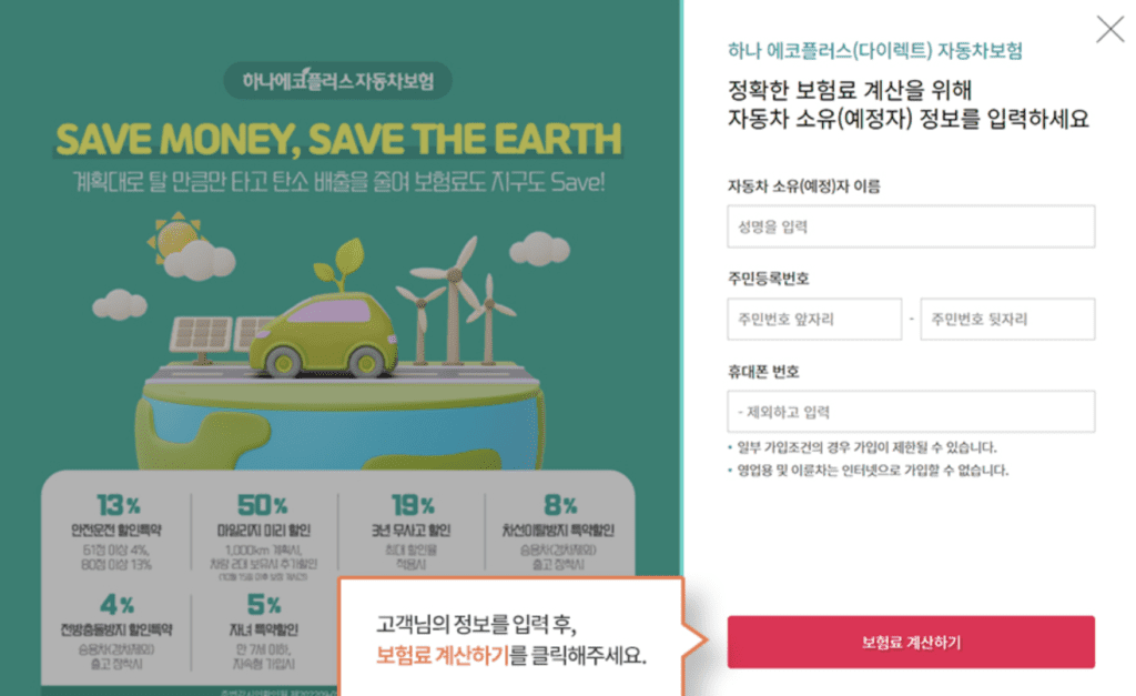 고객정보입력